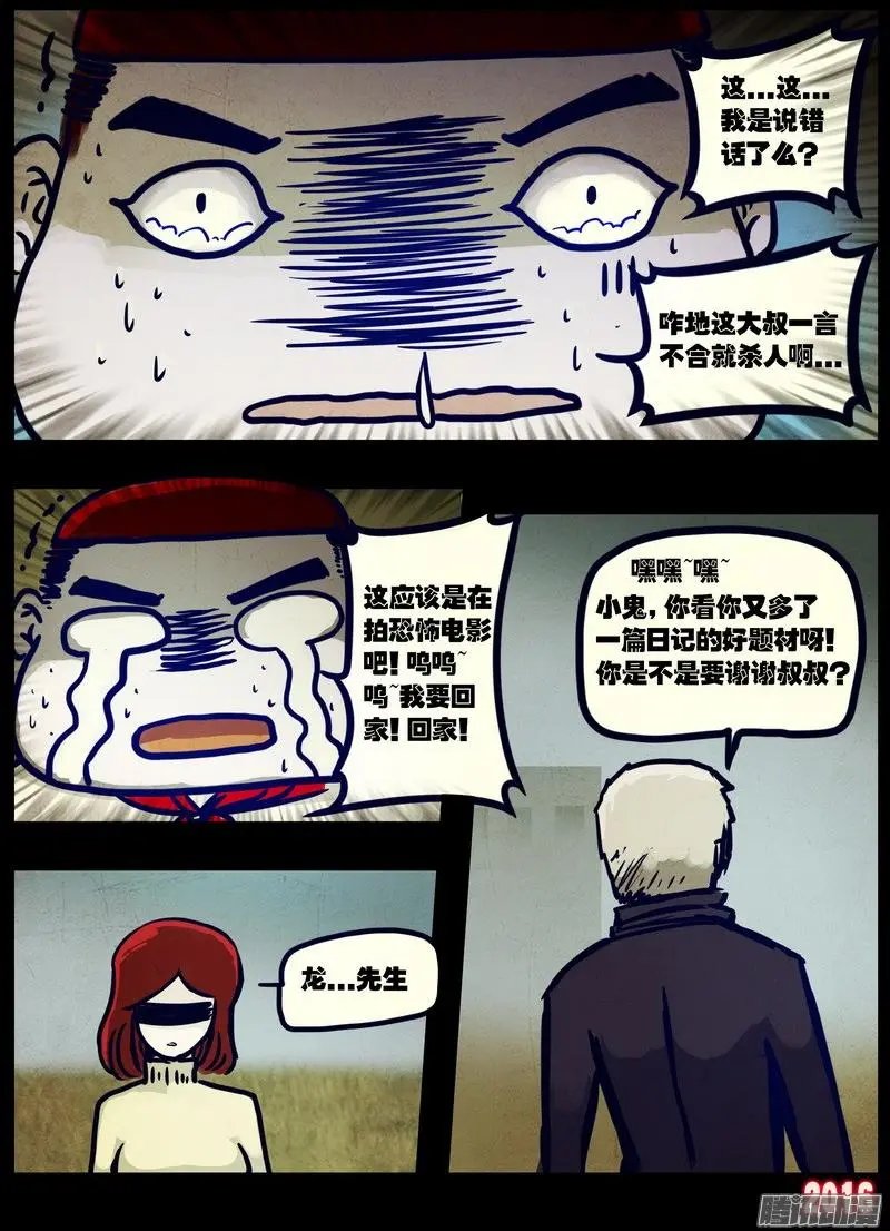 第024集