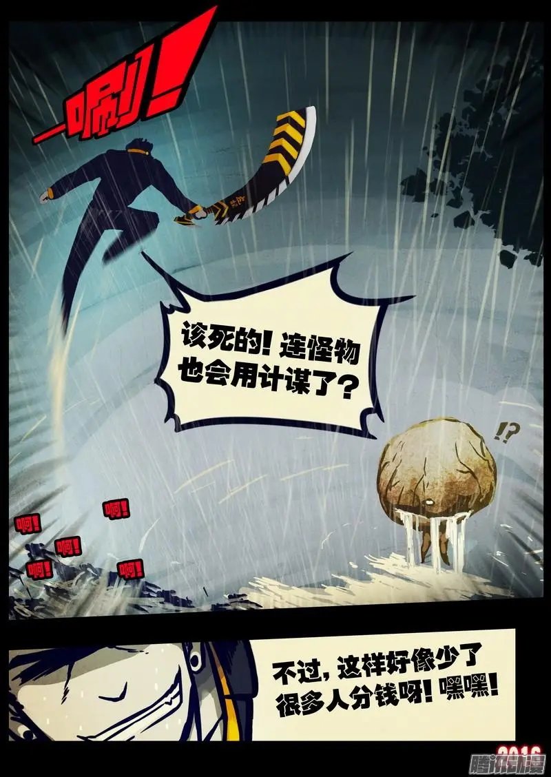 第025集