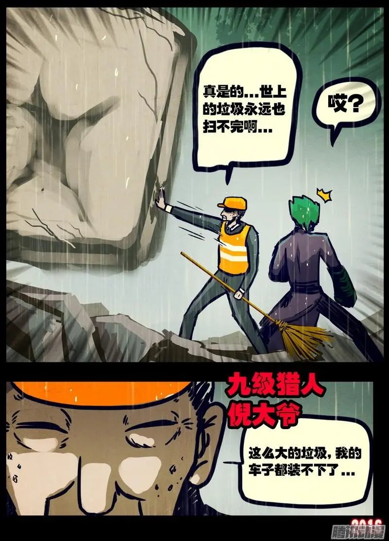 第026集