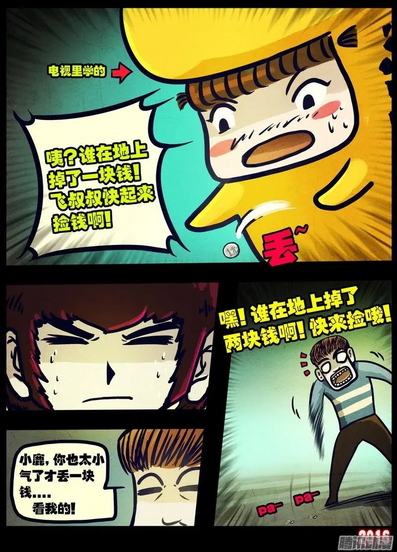第027集