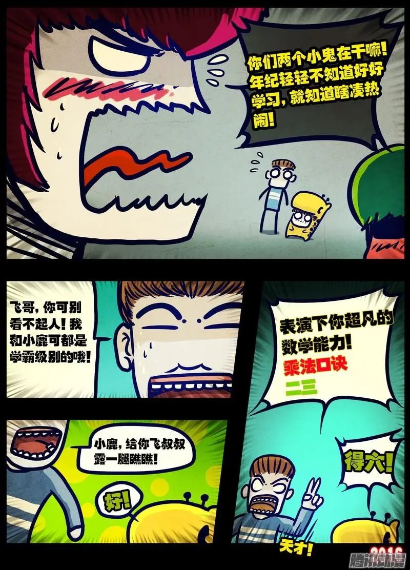 第027集