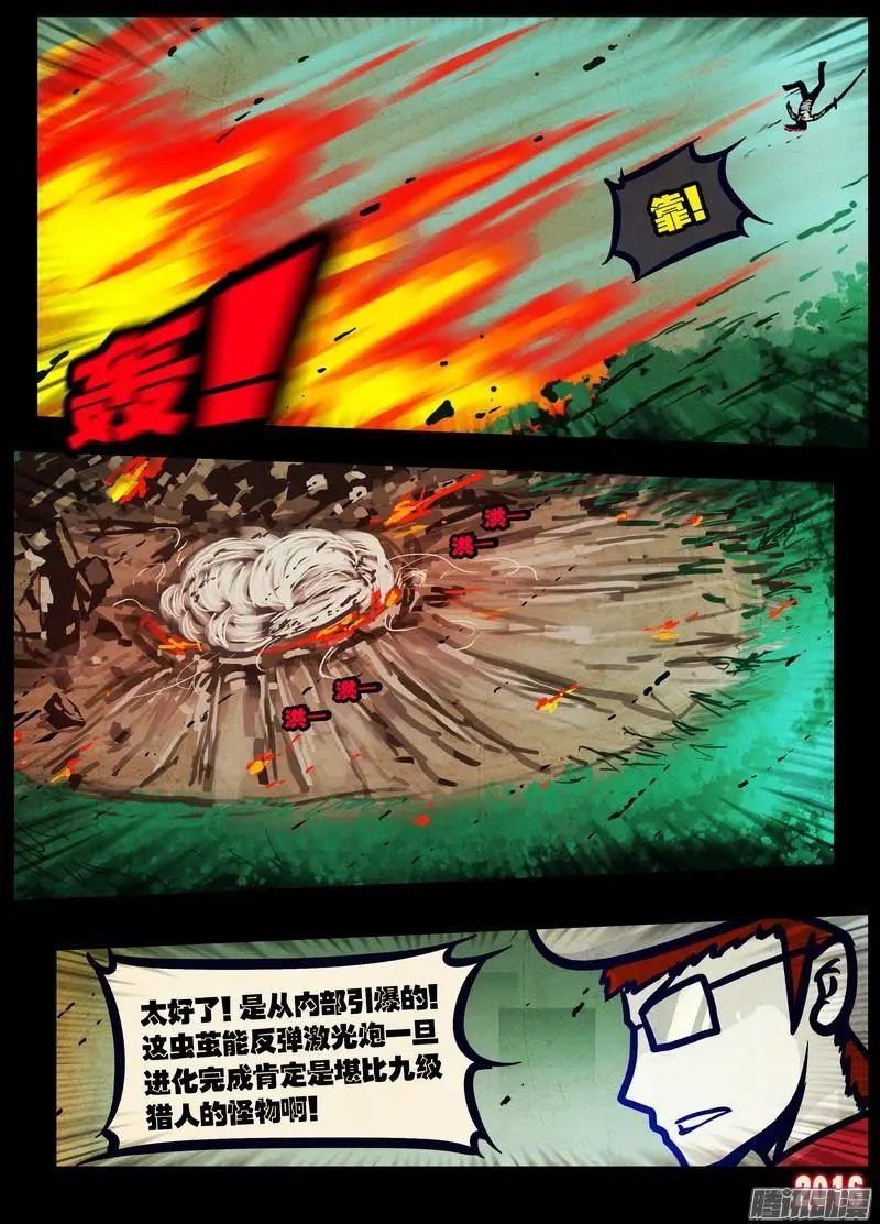 第028集