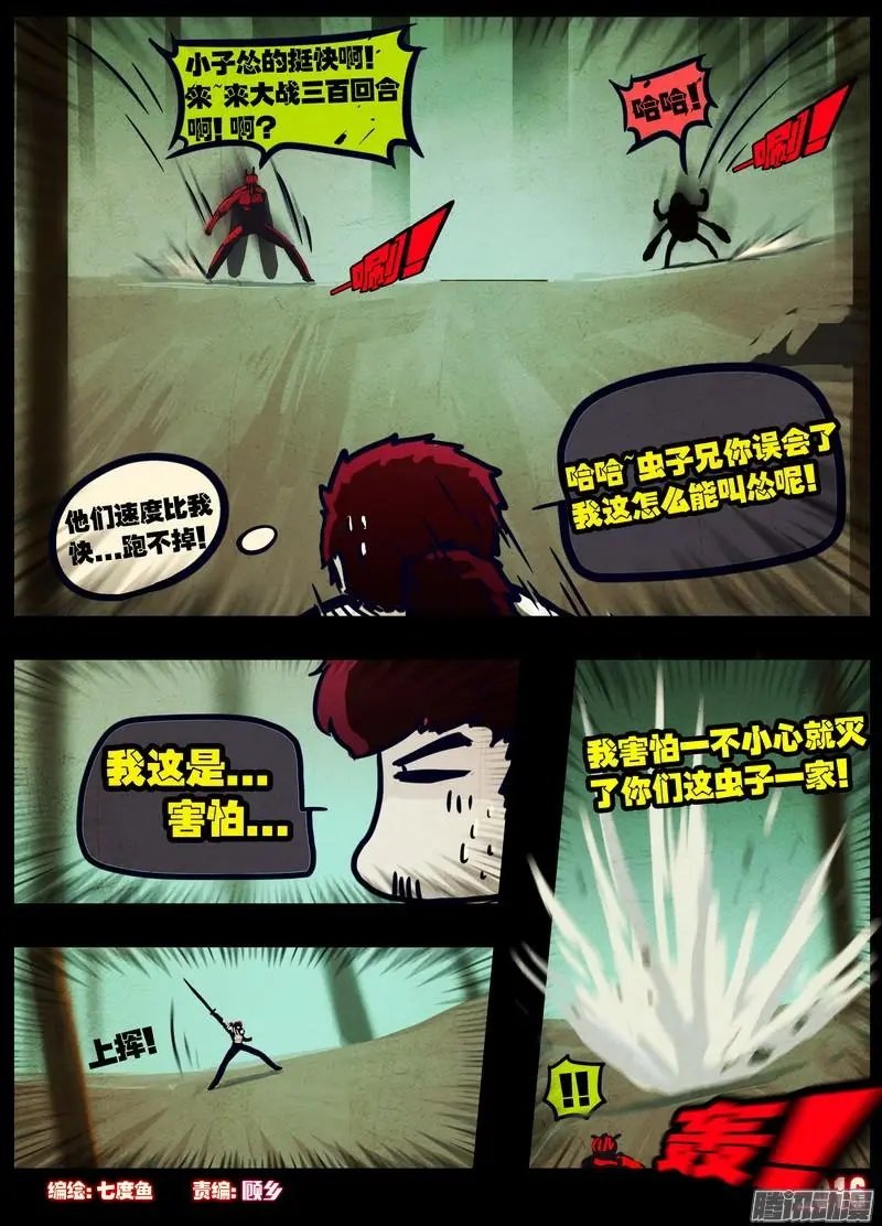第030集