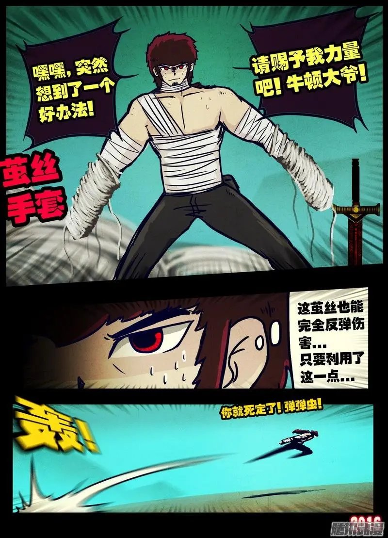 第030集