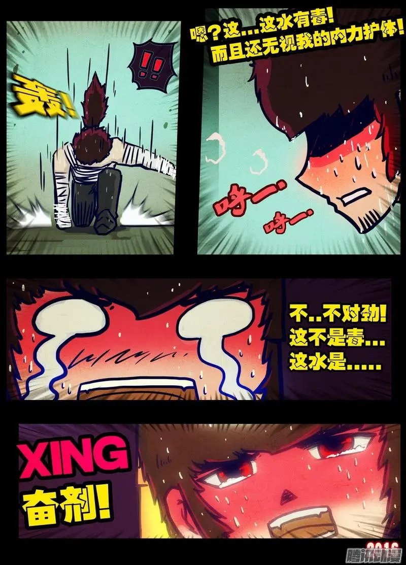 第030集