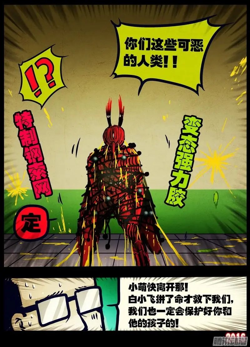 第033集