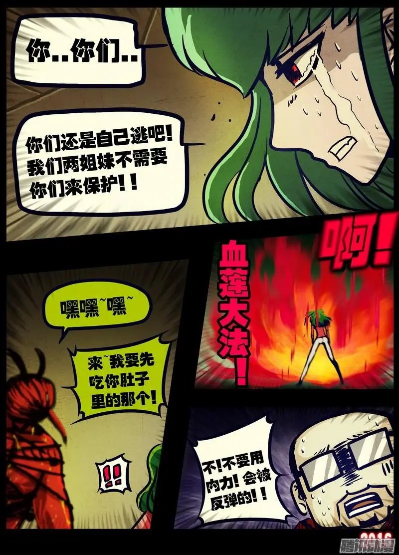 第033集