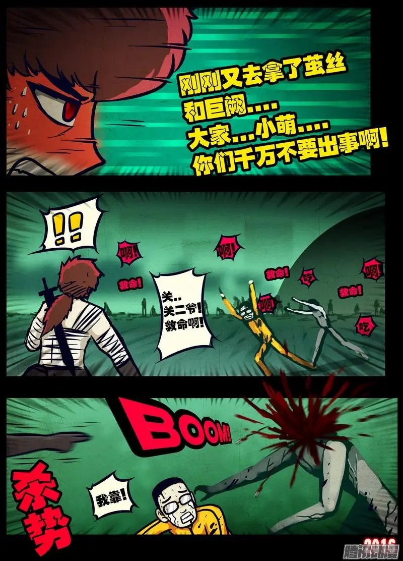 第033集
