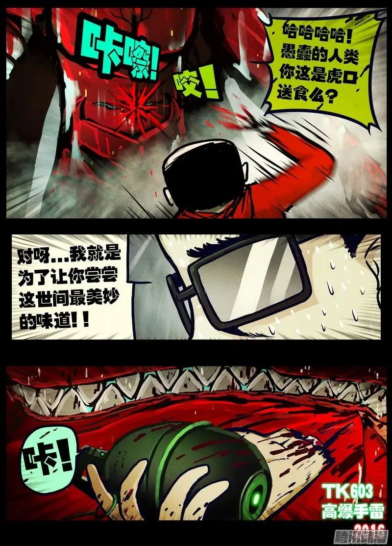 第033集