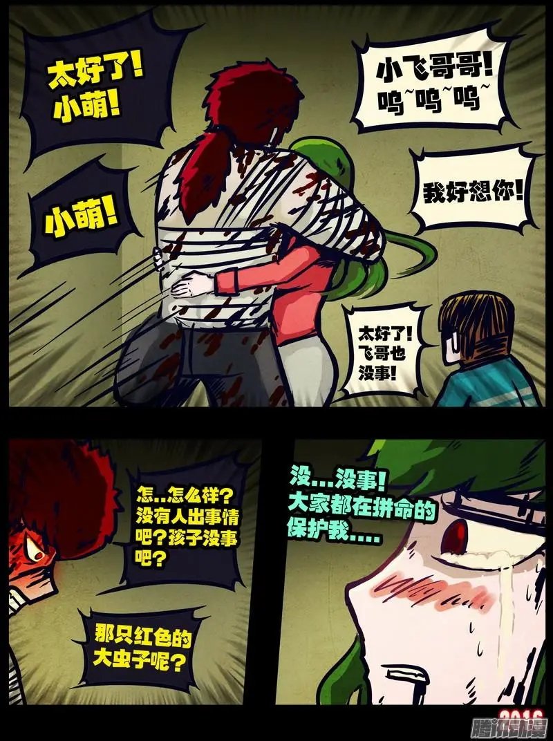 第034集