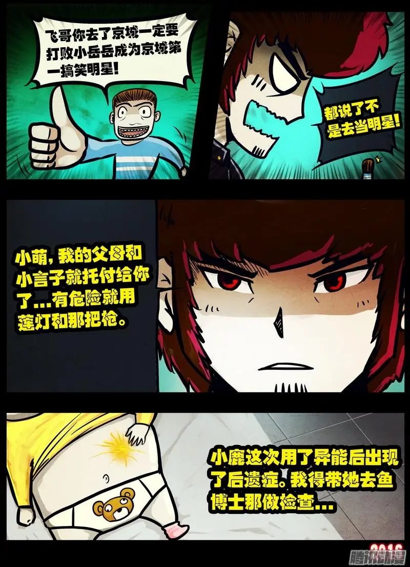 第037集