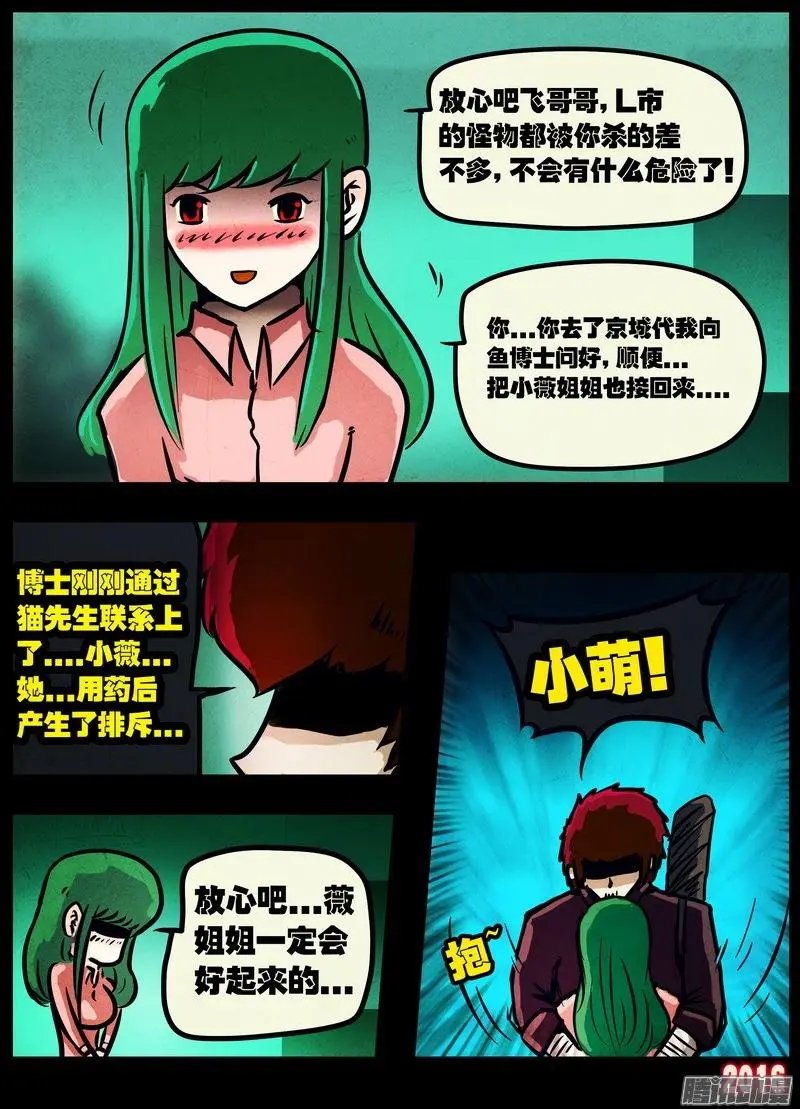 第037集