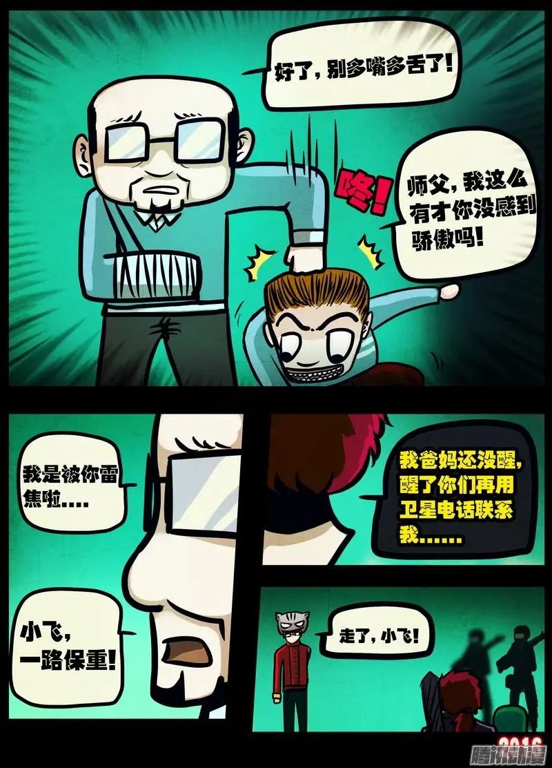 第037集