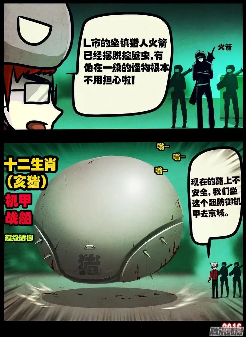 第037集