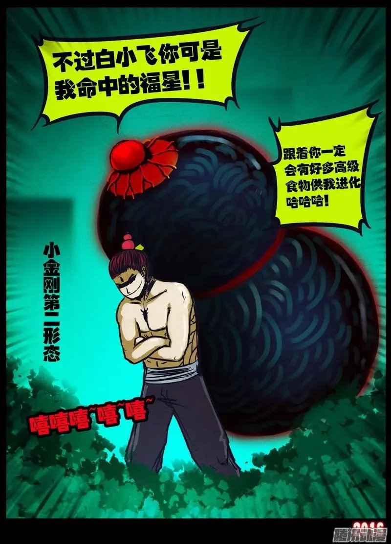 第037集