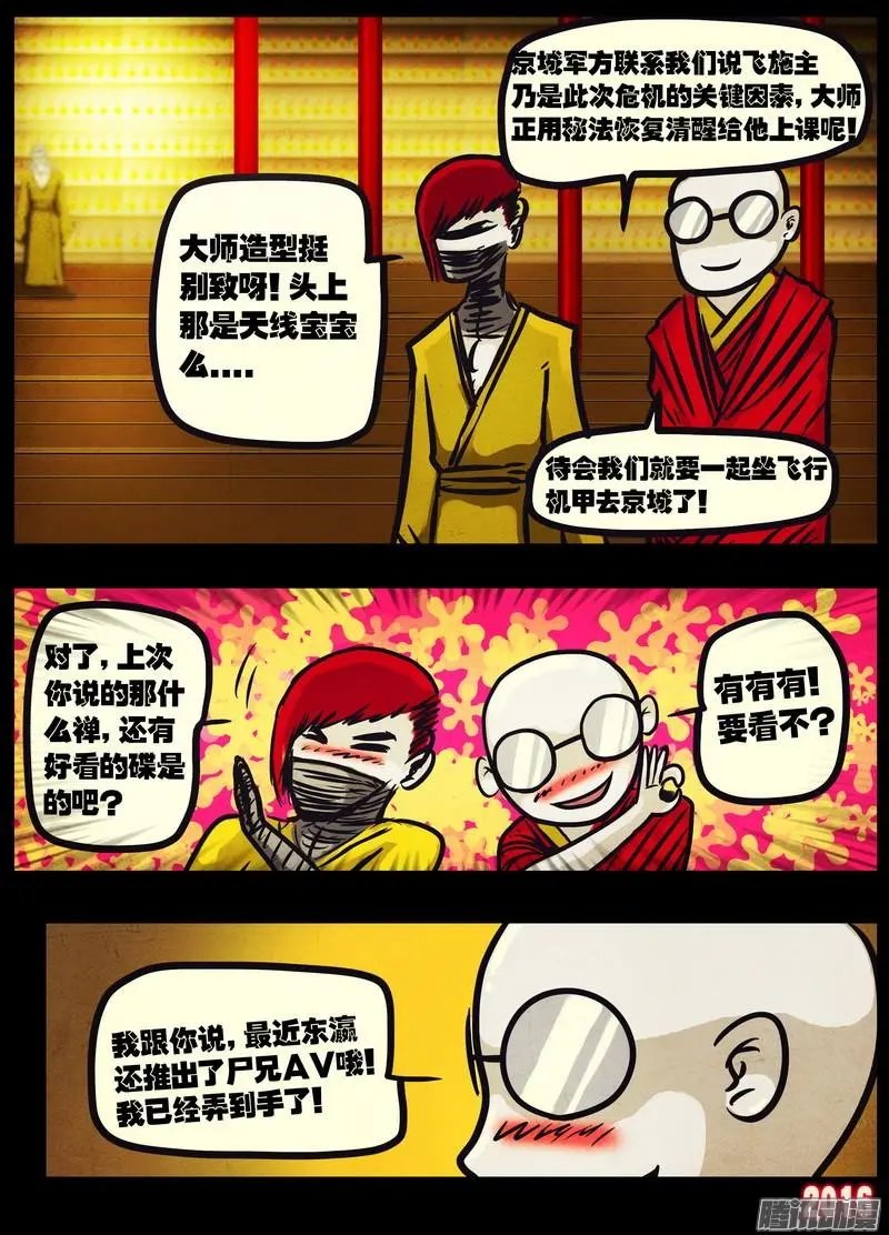 第037集