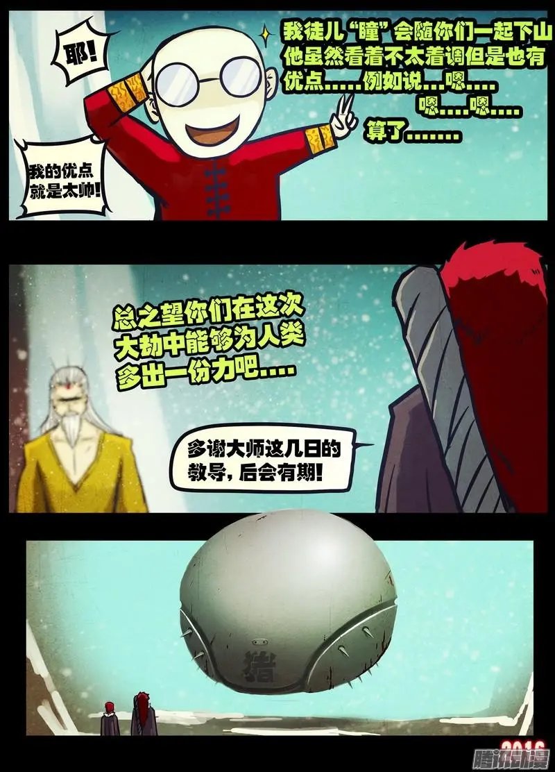 第038集