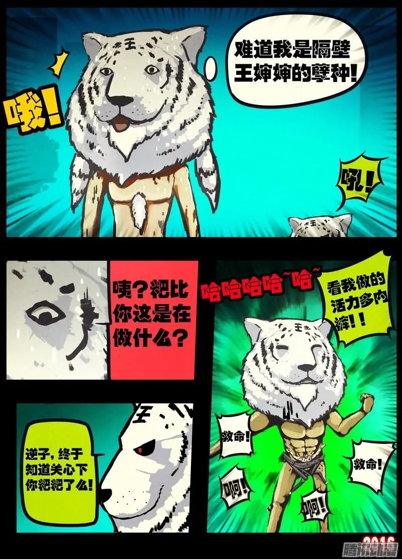 第038集