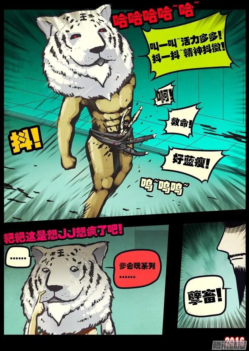 第038集