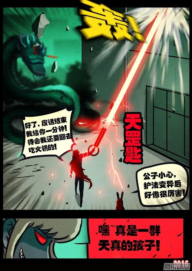 第038集