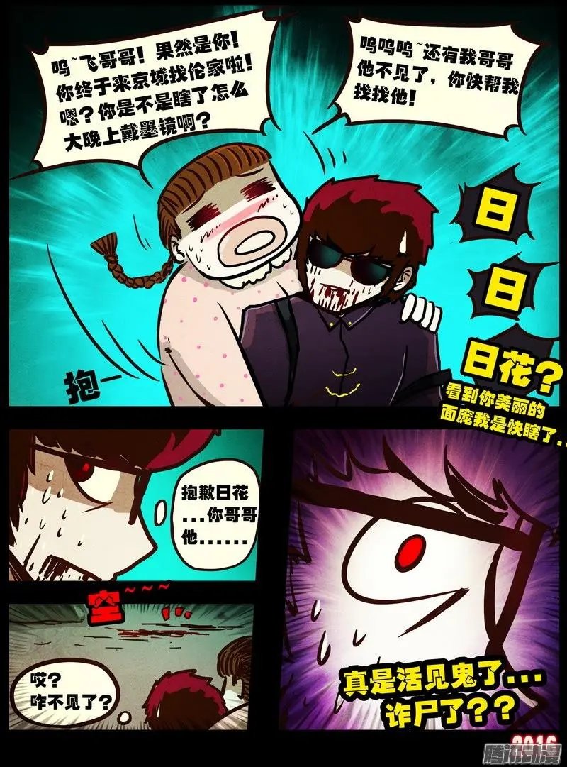 第044集