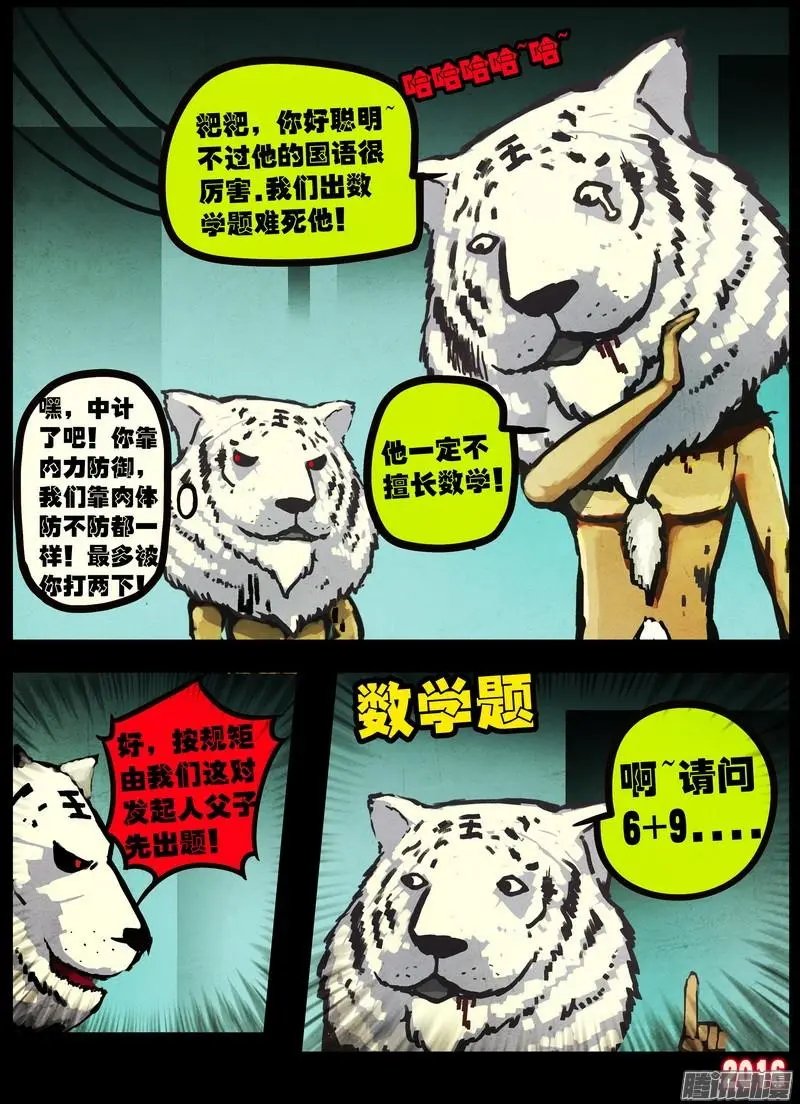 第045集