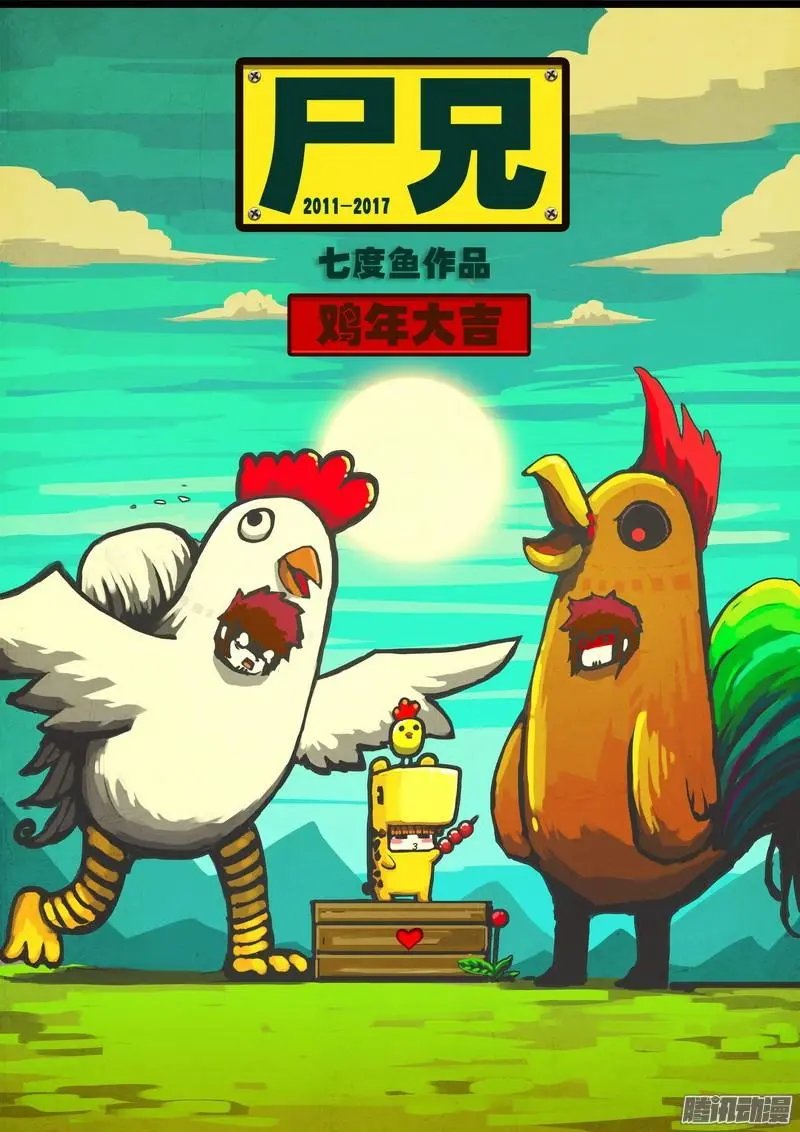 第056集