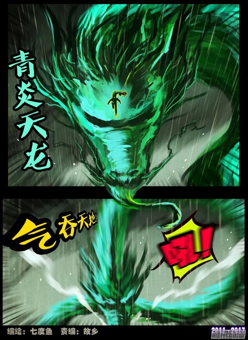 第076集
