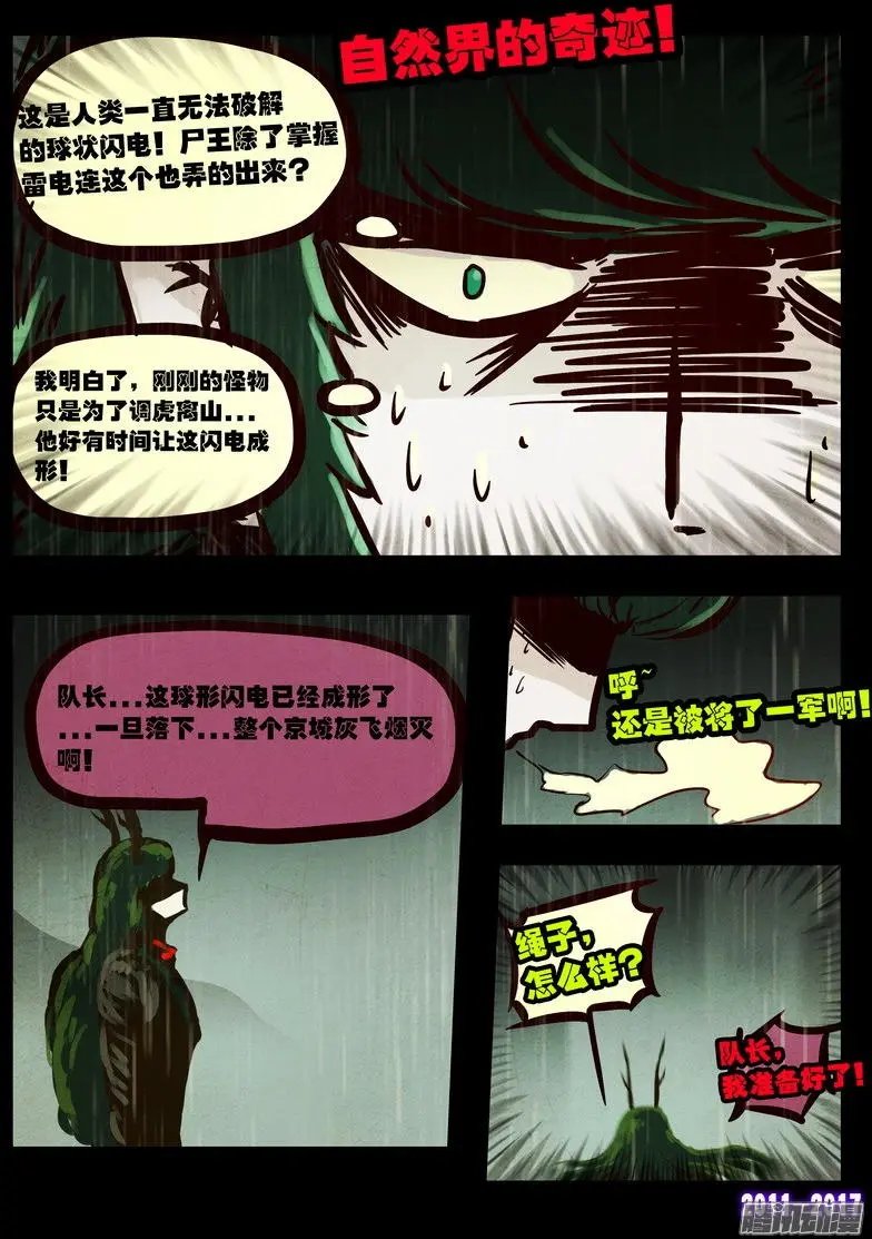 第076集