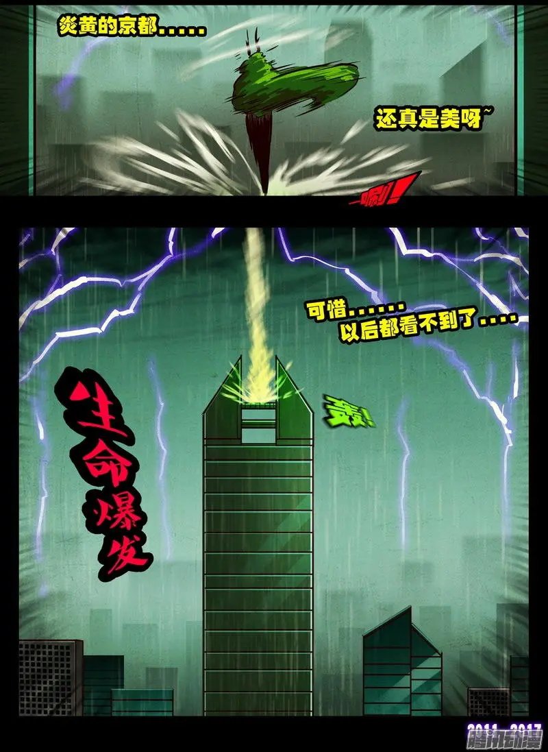 第077集