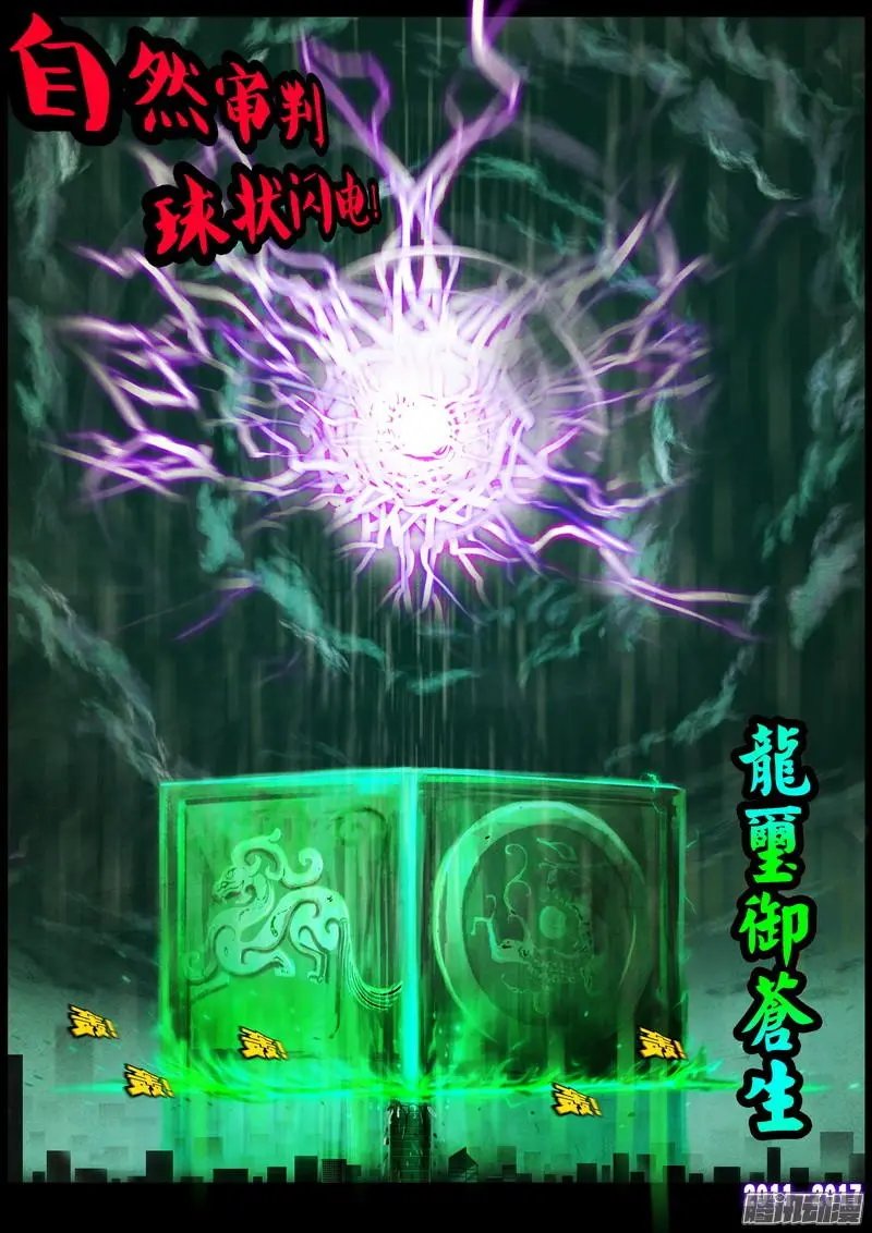 第077集