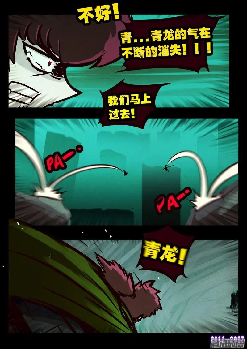 第077集