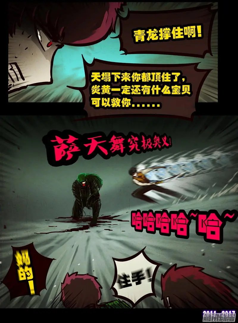 第077集