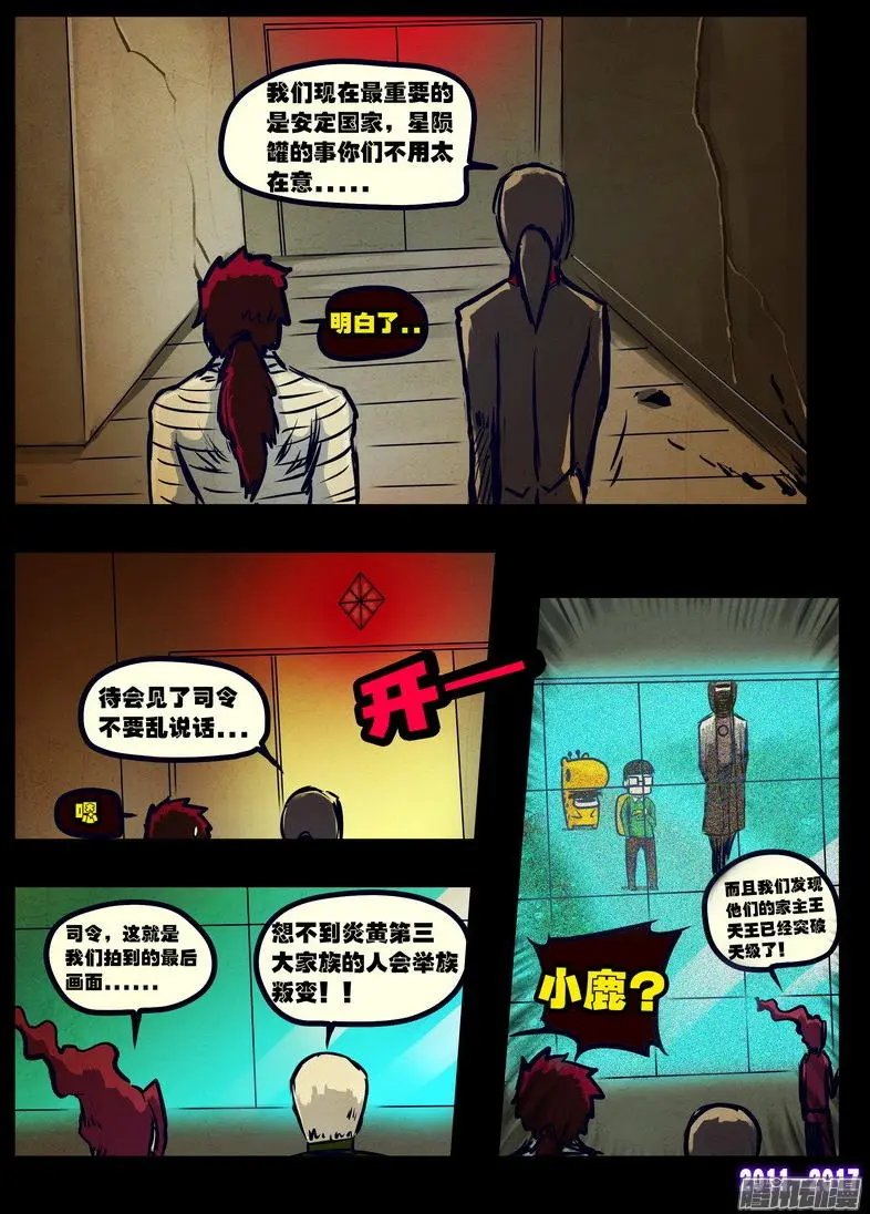 第081集