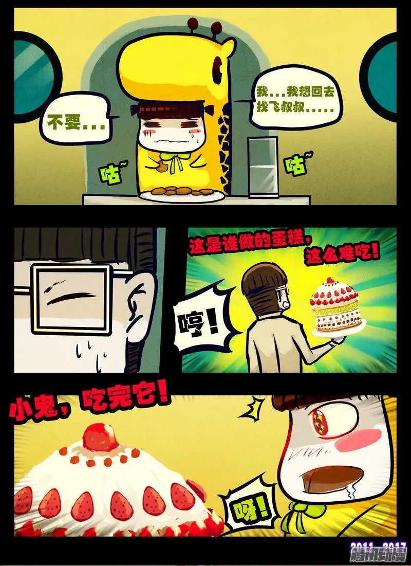第081集