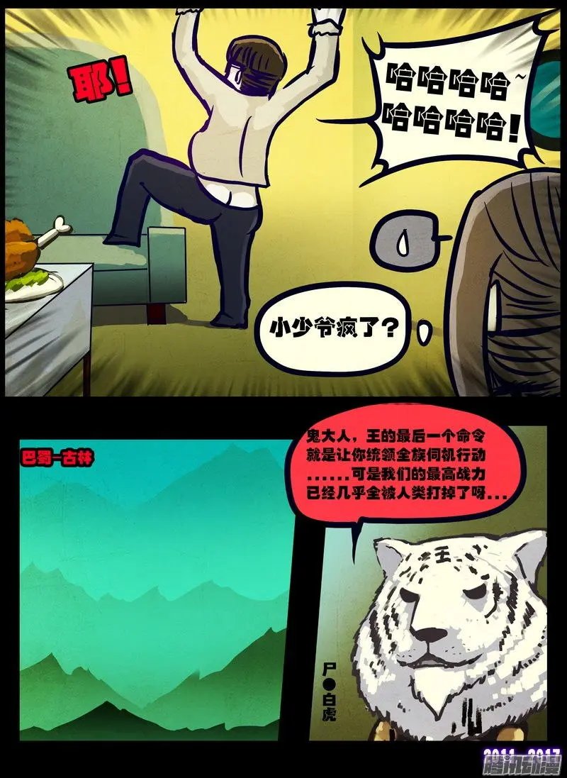 第081集