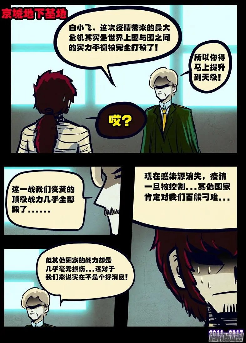 第081集