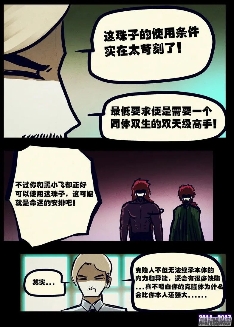 第082集
