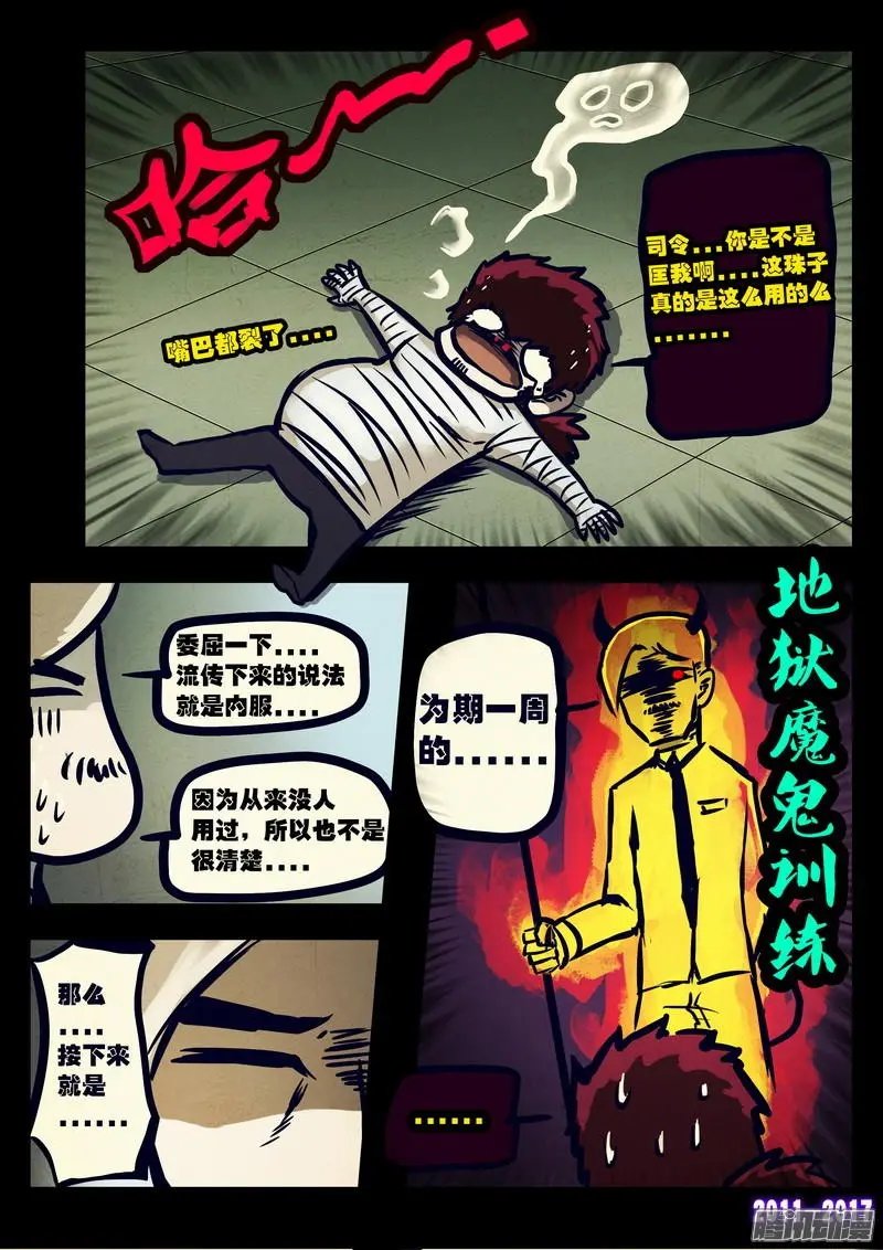 第082集