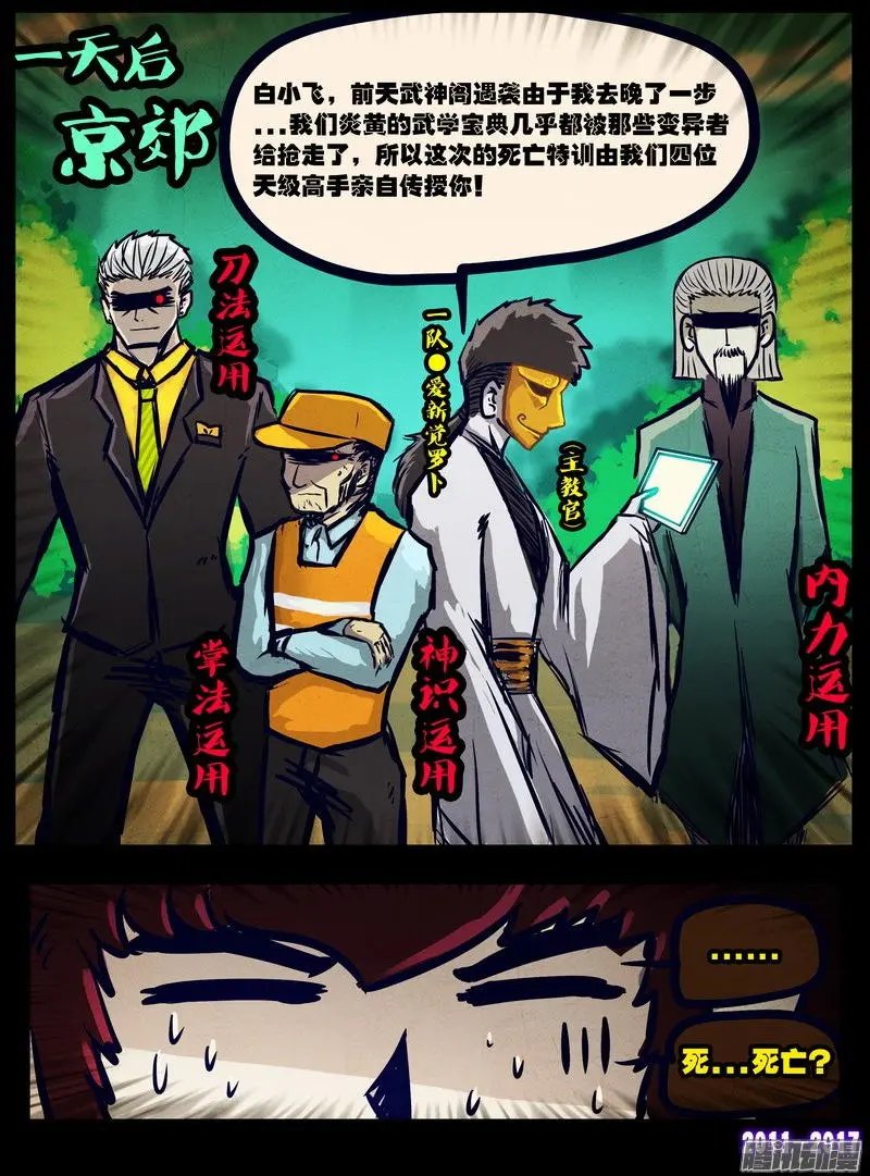 第082集