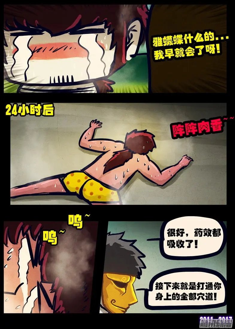 第082集