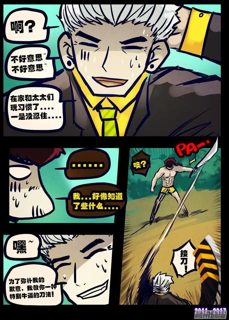 第082集