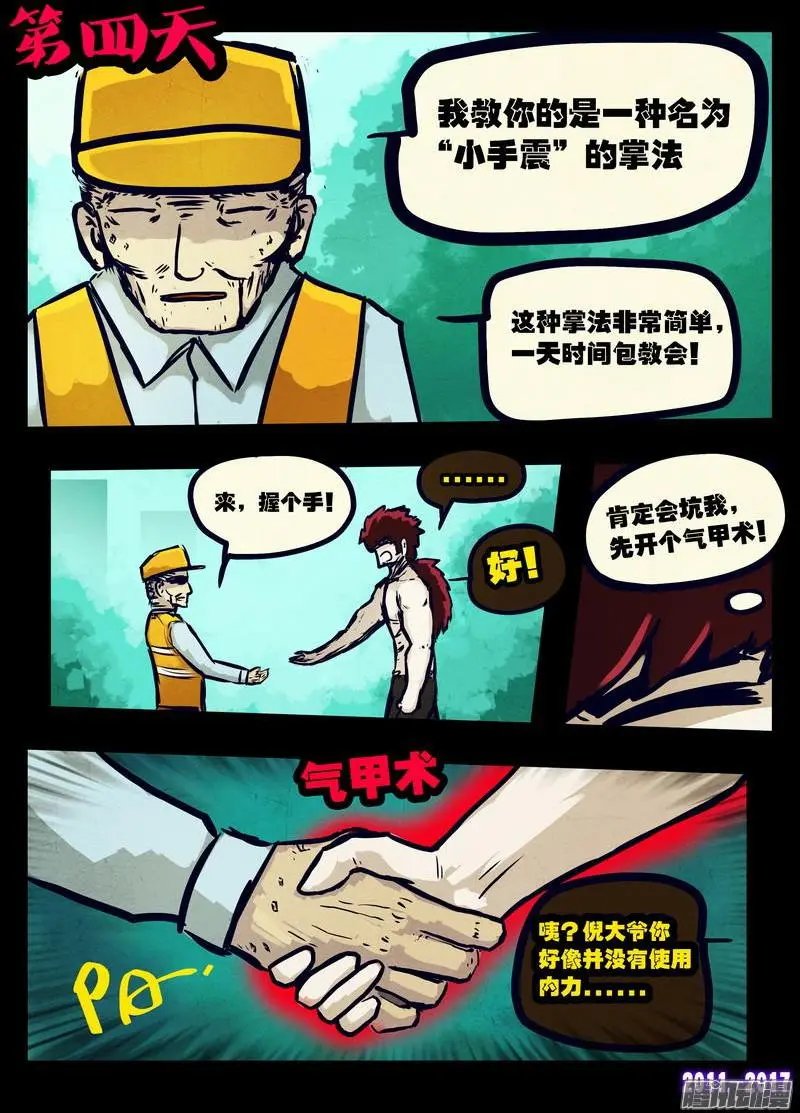 第083集