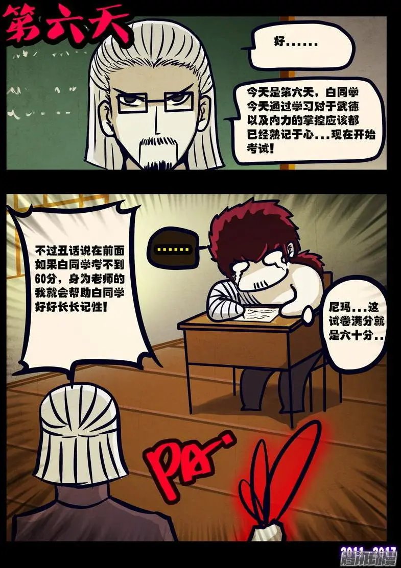 第083集