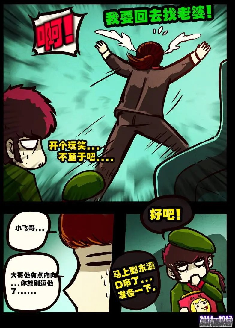 第084集