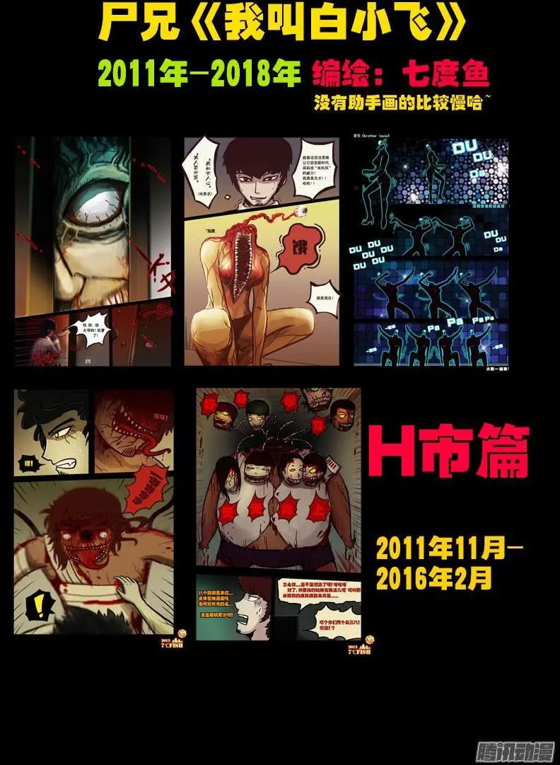 第086集