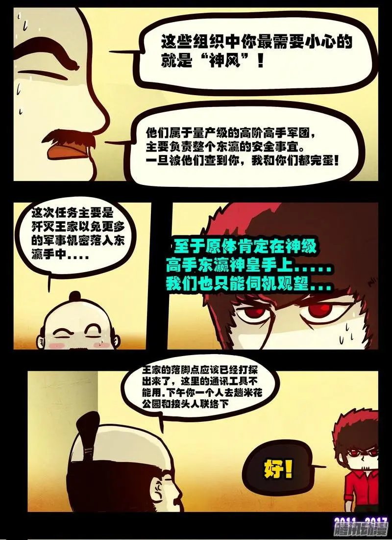 第086集