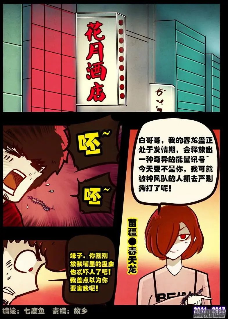 第088集