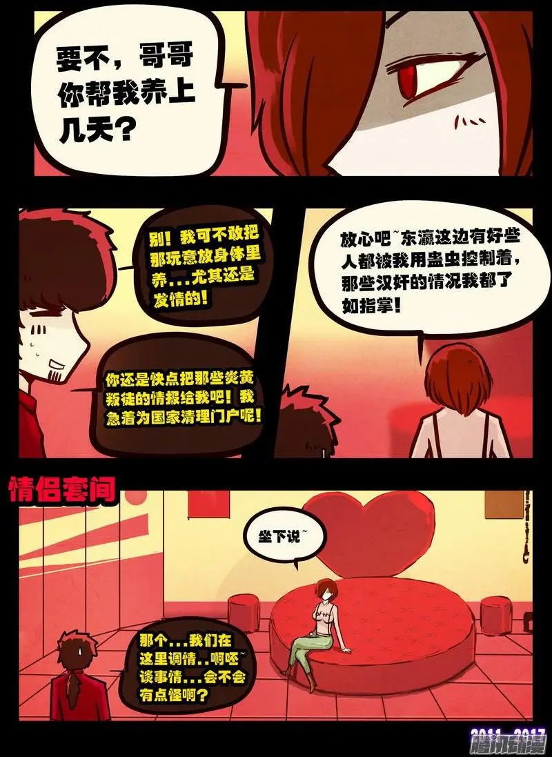第088集