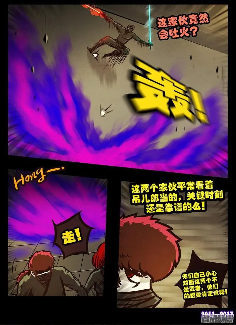 第0102集